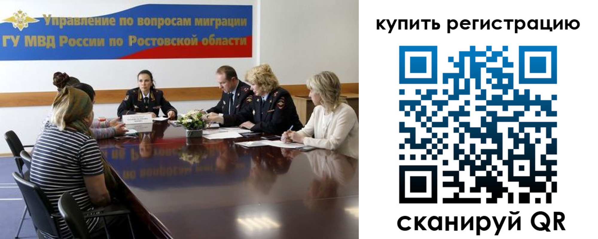 регистрация в Рузаевке