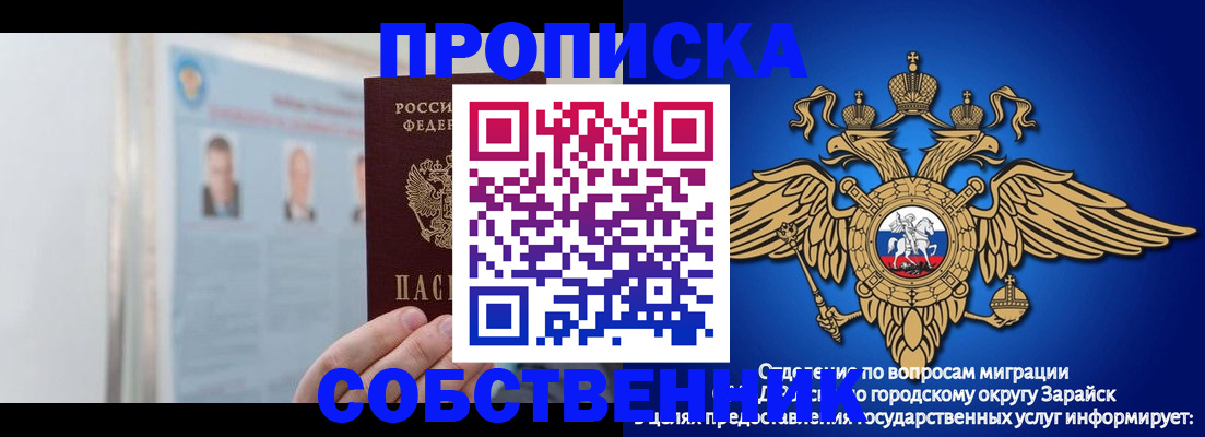 прописка поиск в Рузаевке