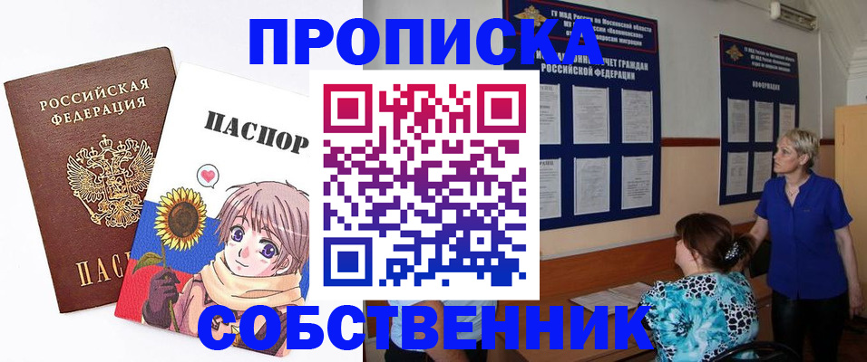 прописка регистрация в Рузаевке