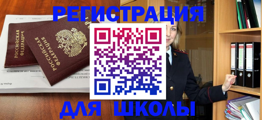 прописка для работы в Рузаевке