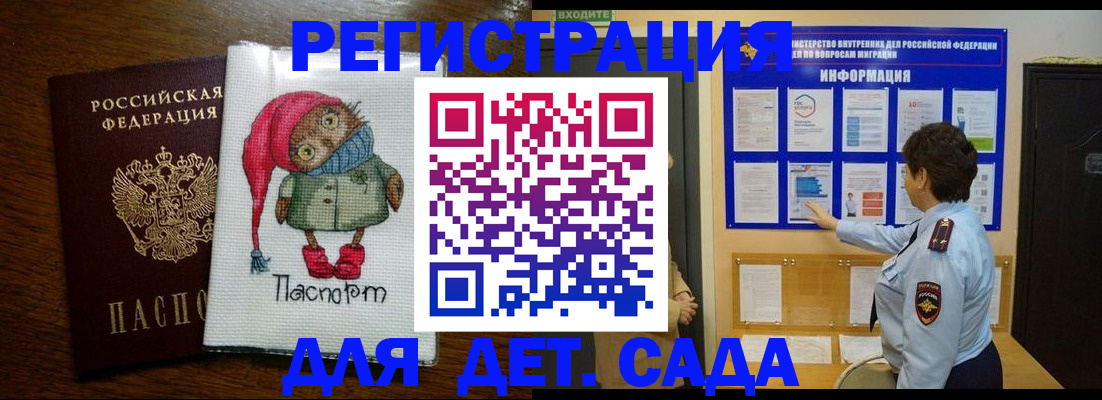 временная регистрация собственник в Рузаевке